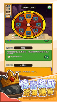 無畏騎士截圖