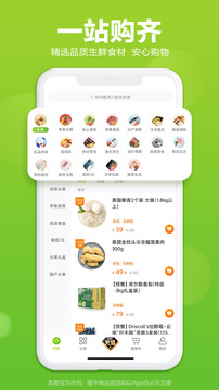 本來生活截圖