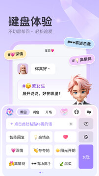 追愛鍵盤截圖