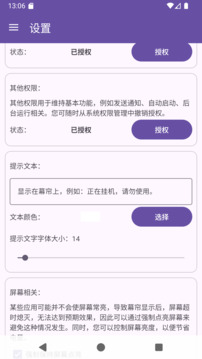 幕簾截圖