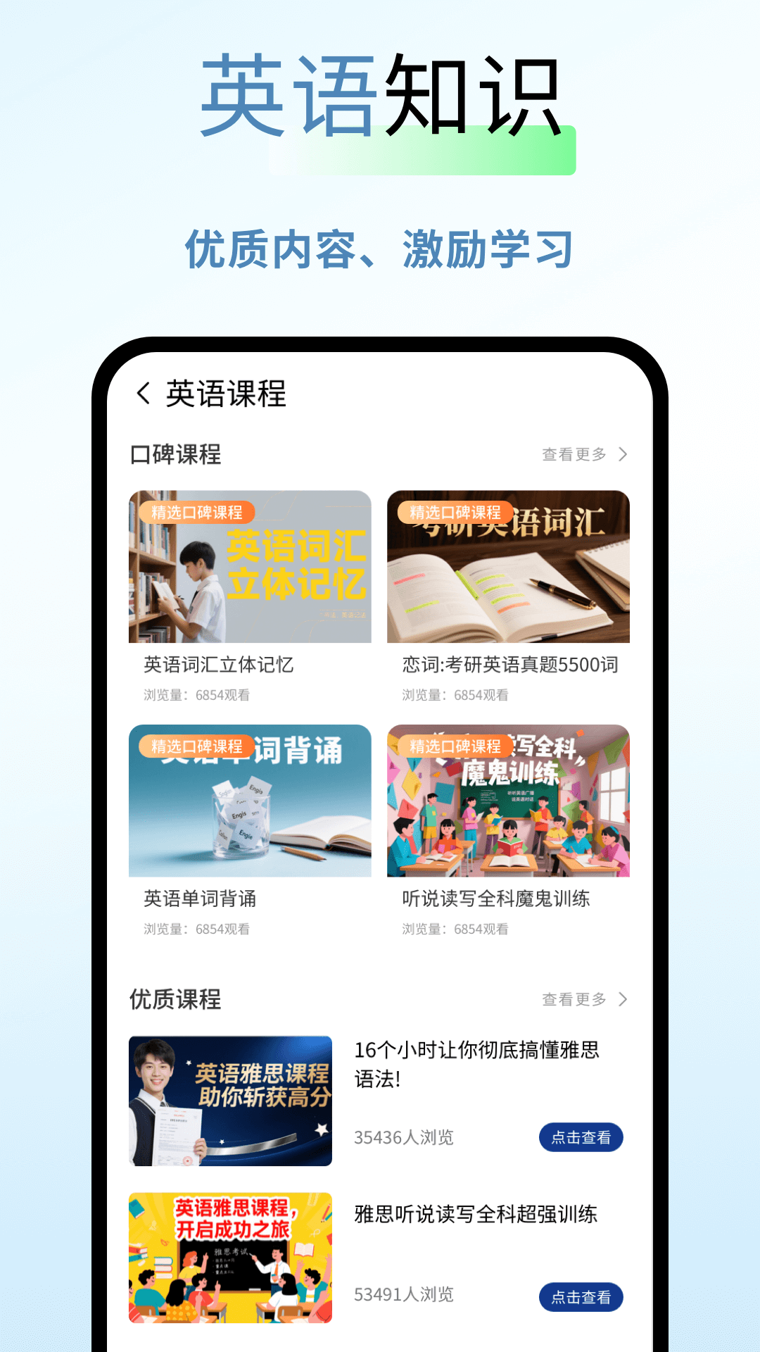 新教育平臺截圖預(yù)覽