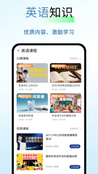 新教育平臺(tái)截圖