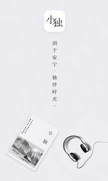 小獨(dú)截圖