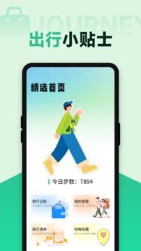 覓友截圖
