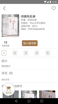楊浦書界截圖