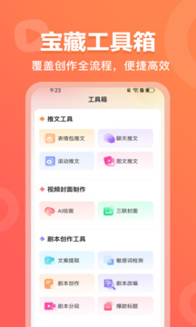 AI視頻繪畫創(chuàng)作截圖