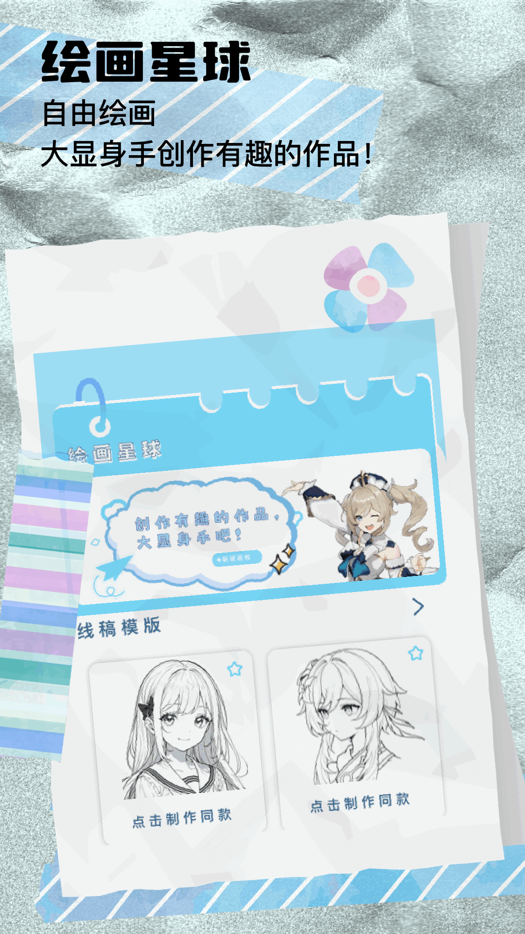 Mi動漫截圖預(yù)覽