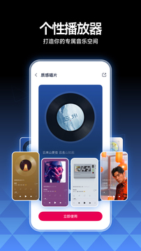 咪咕音樂截圖