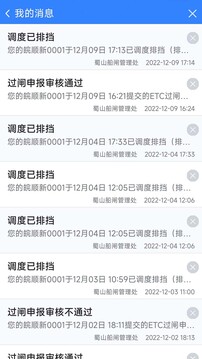 暢行江淮截圖