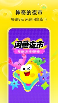 閑魚(yú)截圖