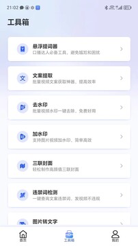 直播蜂截圖