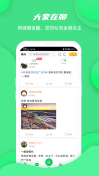 暢說108截圖