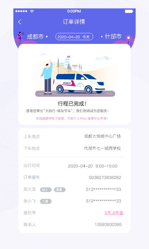 应用截图5预览