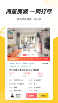 Q房網(wǎng)截圖
