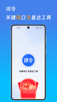 詞令截圖