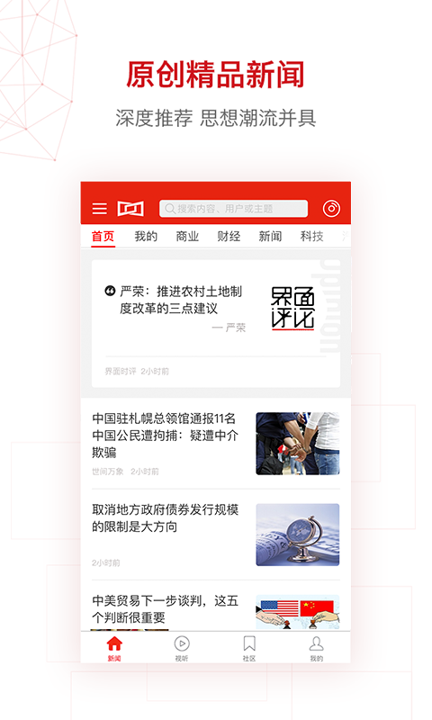 应用截图3预览