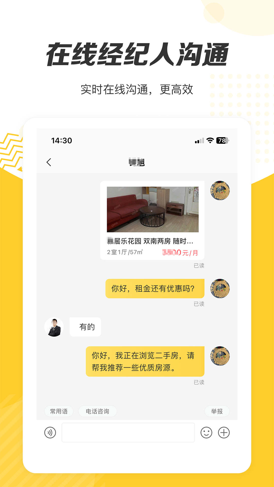 应用截图3预览