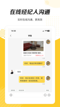 Q房網(wǎng)截圖