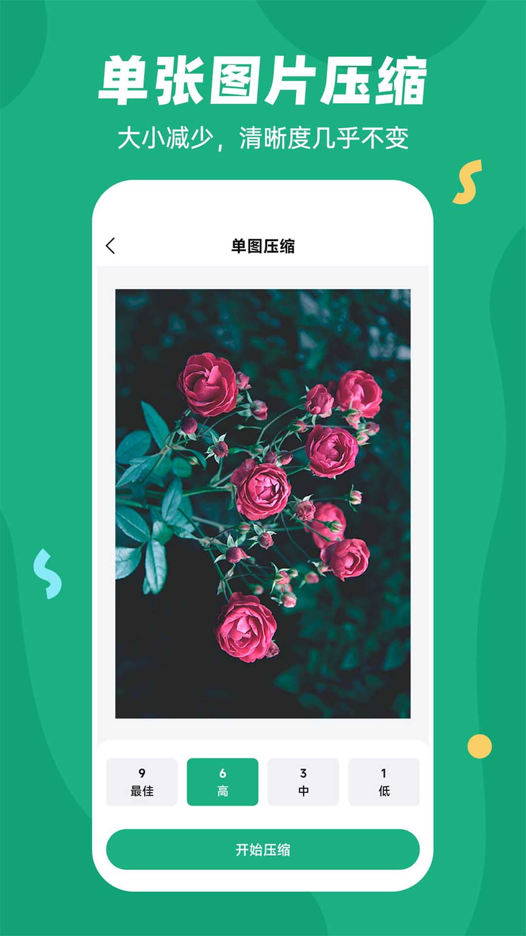 应用截图1预览