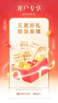 海通e海通財(cái)截圖