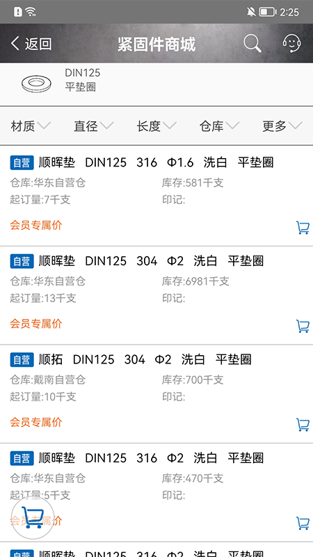 应用截图3预览