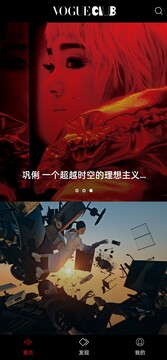 VOGUEclub截圖