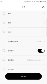 Bose Connect截圖