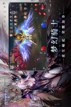真紅之刃截圖