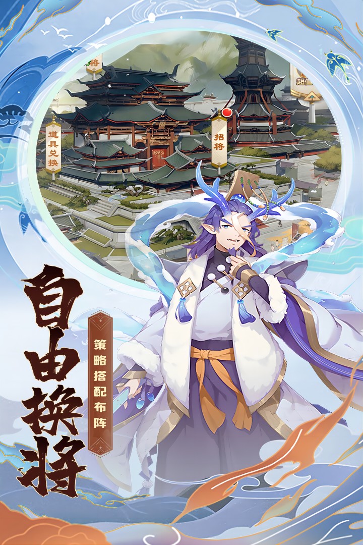 稱王魏蜀吳截圖預(yù)覽