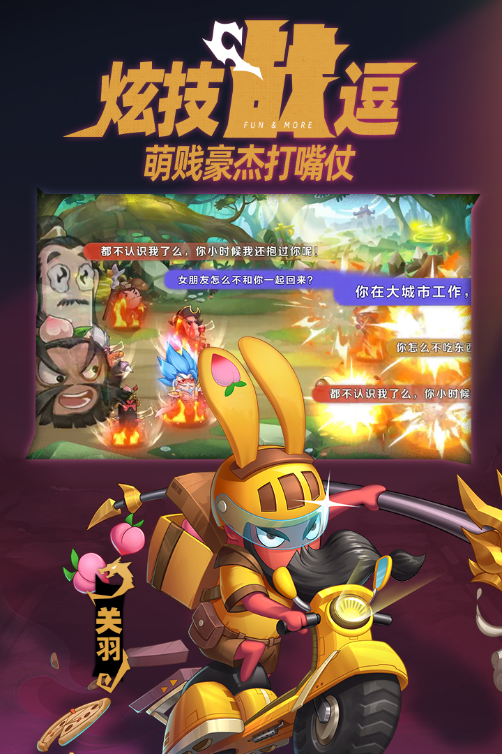 漫戰(zhàn)無雙截圖預(yù)覽