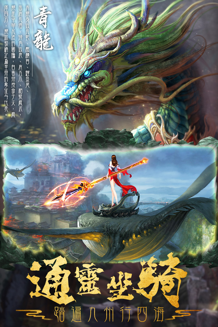 仙變3截圖預(yù)覽