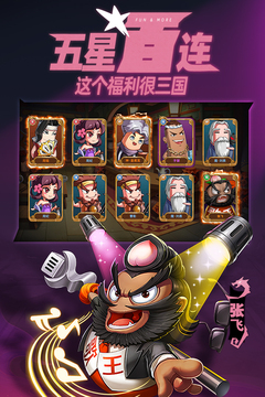 漫戰(zhàn)無雙截圖
