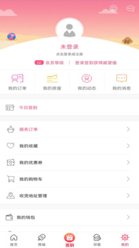 聯(lián)創(chuàng)E家截圖