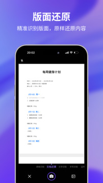 文字提取大師截圖