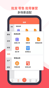 智能云ERP截圖