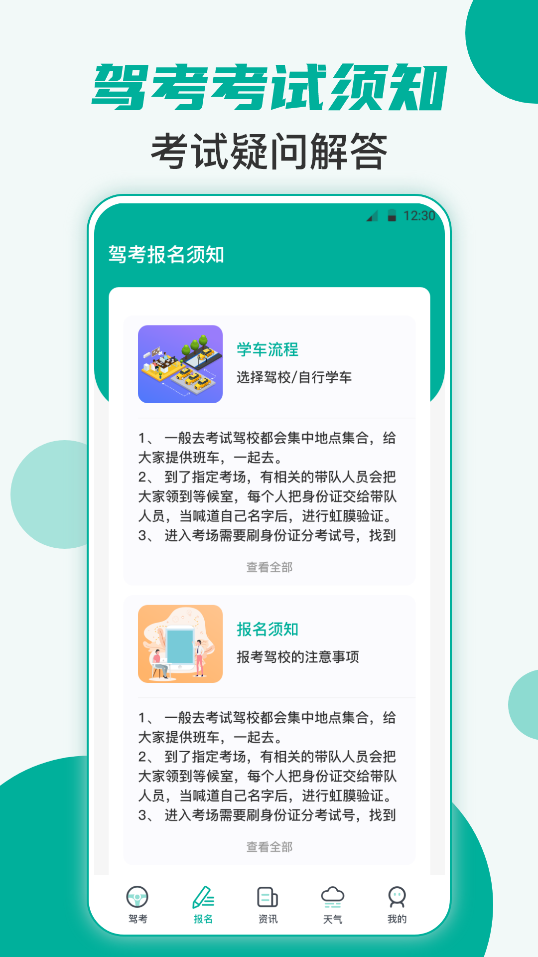 应用截图4预览