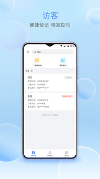 宇視智慧物聯(lián)截圖