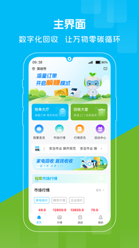 博綠收收截圖