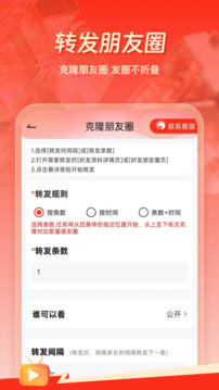群發(fā)工具箱截圖