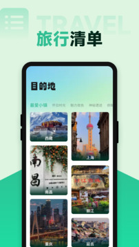 覓友截圖