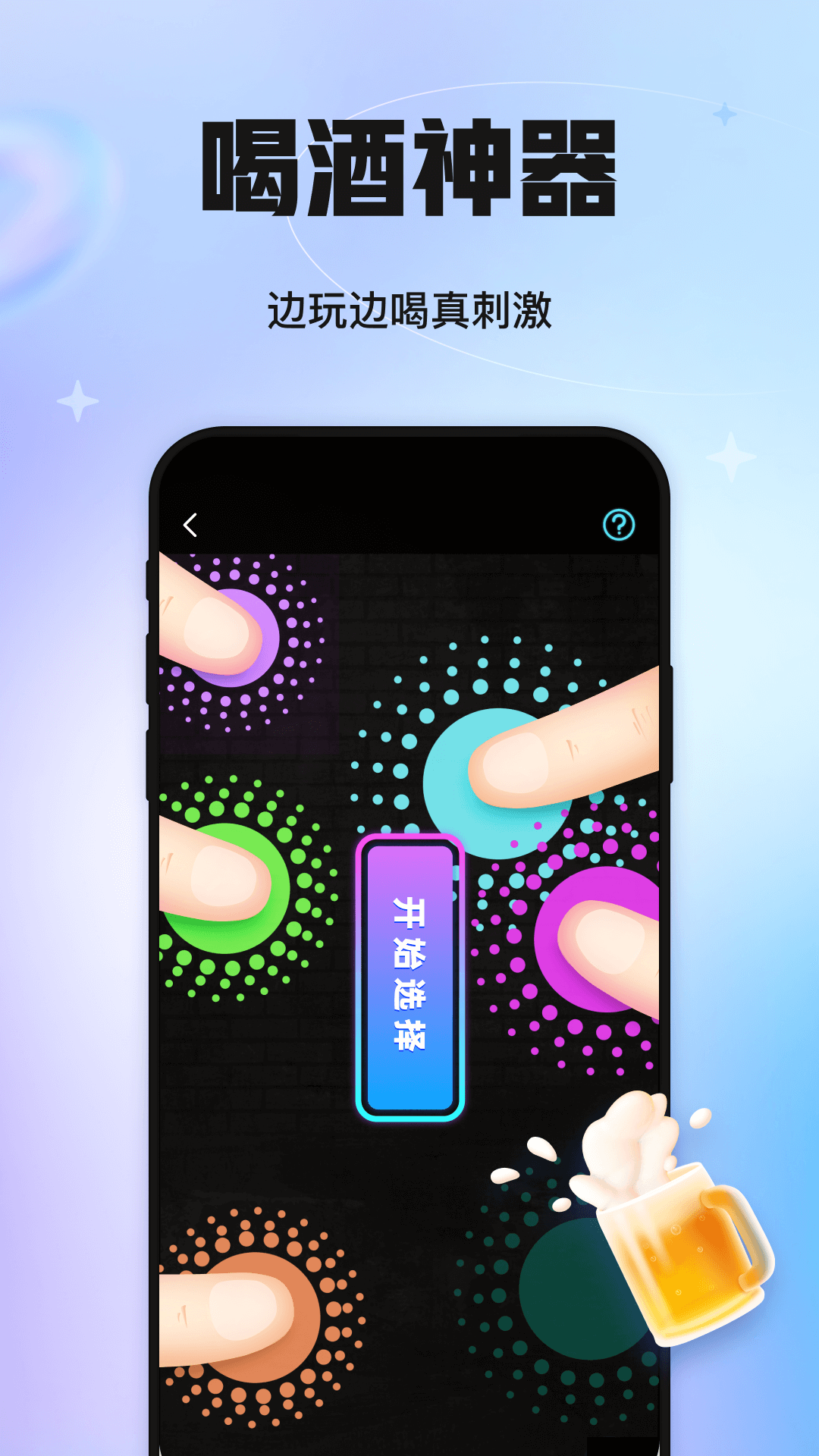 应用截图2预览