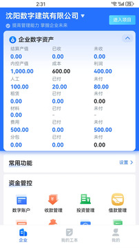 天麗普慧截圖