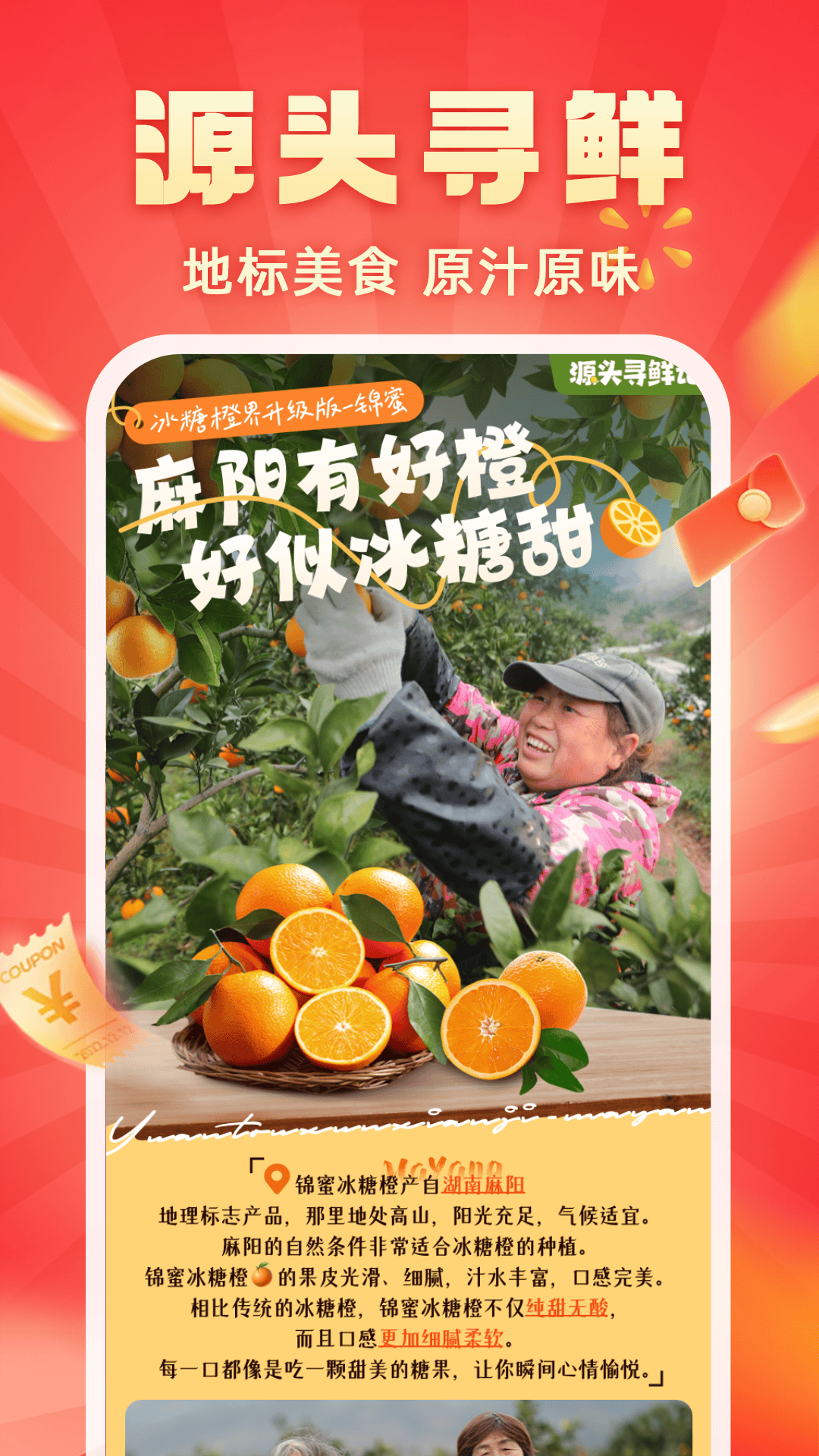 快樂購截圖預覽