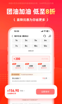 能鏈團油截圖