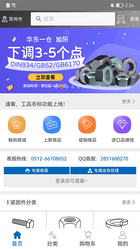 应用截图1预览