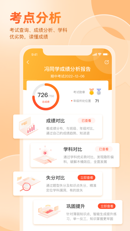应用截图1预览