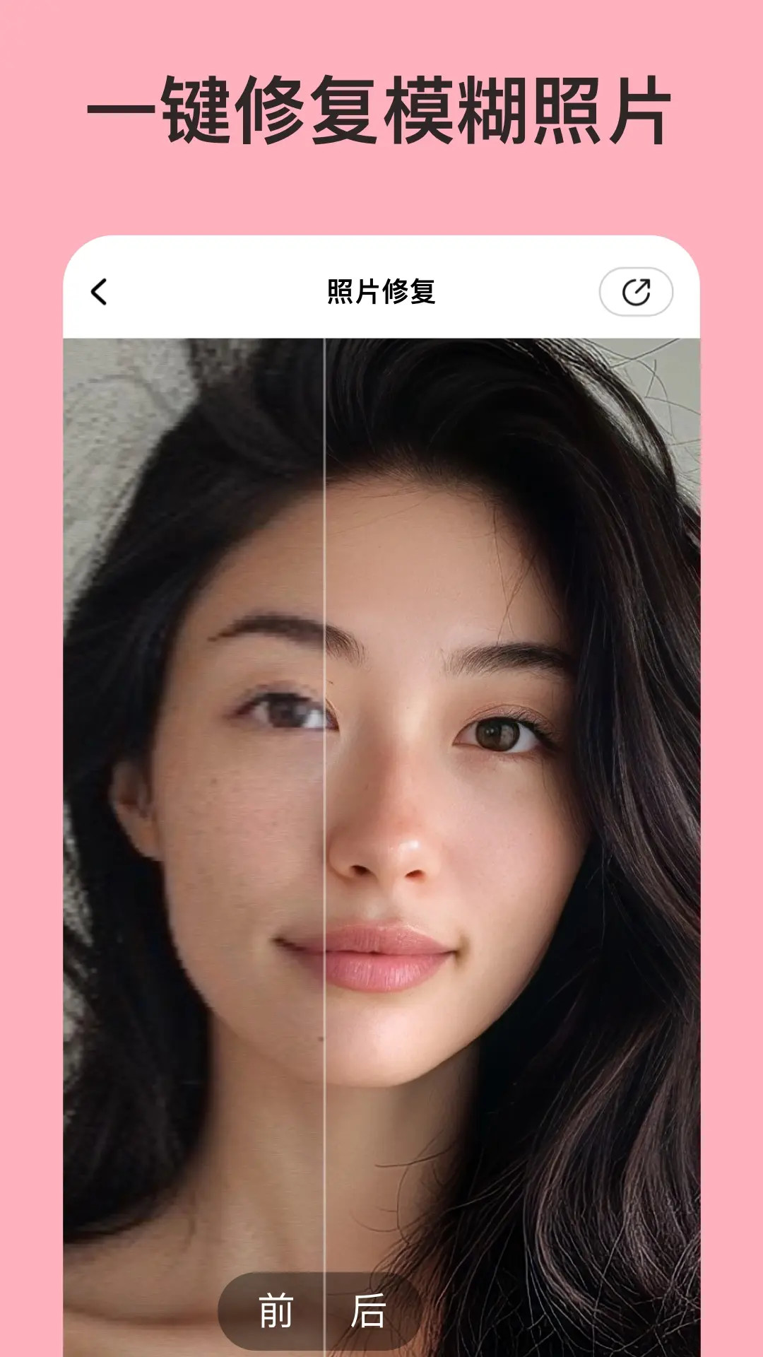 你我當(dāng)年AI照片修復(fù)截圖預(yù)覽