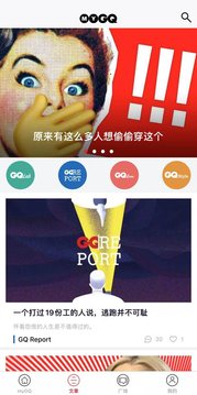 myGQ截圖