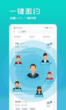 云南招聘網(wǎng)企業(yè)招聘版截圖