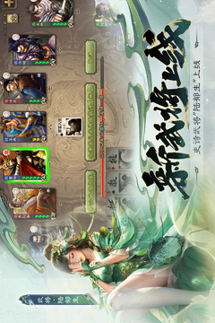 三國殺移動(dòng)版截圖